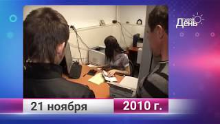 Ретро-новости. Белгородская область. 21 ноября