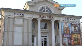 Открытый киноклуб начал работу в Губкине 