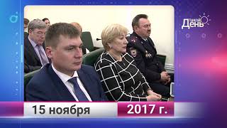 Ретро-новости. Белгородская область. 15 ноября