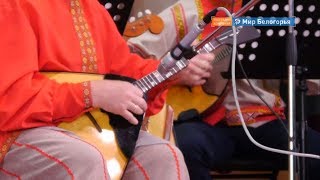 Фестиваль «Там, где музыка живет» в Волоконовском районе