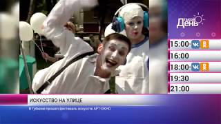 «Такой день». Новости 16 июля (Анонс)