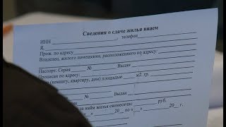 В Белгороде легализуют аренду жилья