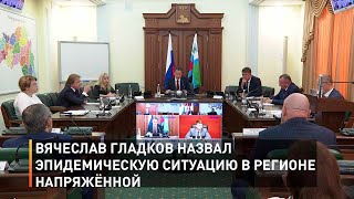 Вячеслав Гладков назвал эпидемическую ситуацию в регионе напряжённой