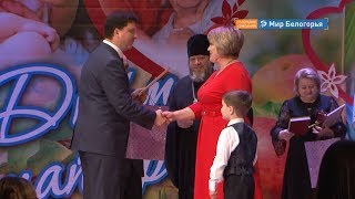 Многодетных матерей чествовали в Короче
