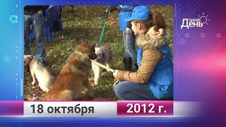 Ретро-новости. Белгородская область. 18 октября