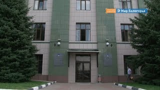 29 мая обсудят финансовый отчет Белгородской области