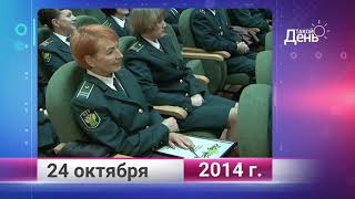 Ретро-новости. Белгородская область. 24 октября