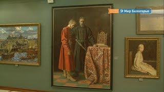 Выставка русского реализма в Белгороде