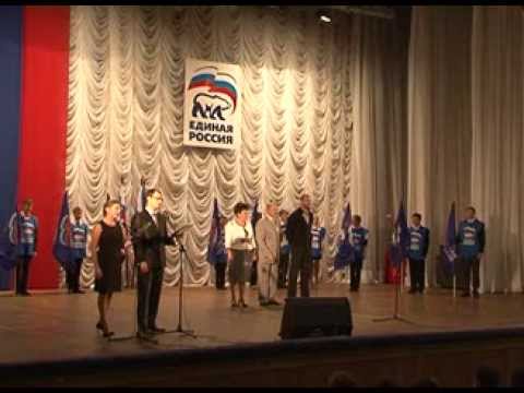 В Белгороде прошел форум сторонников «Единой России»