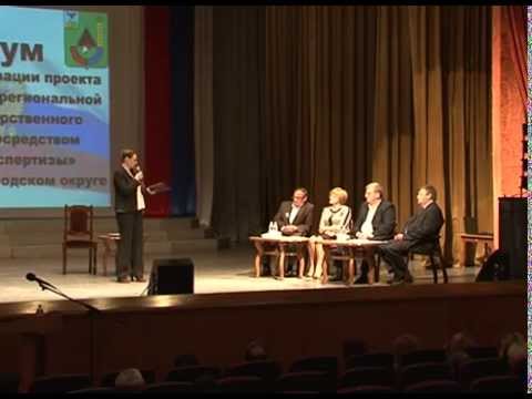 В Губкине состоялся форум проекта «Народная экспертиза»