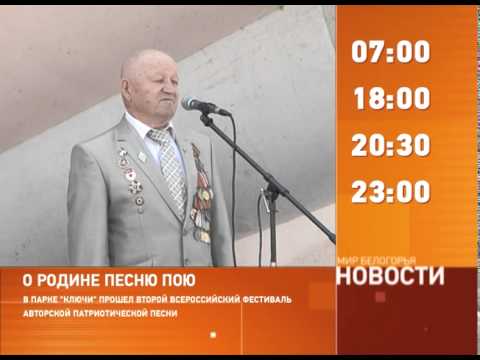 Смотрите на «Мире Белогорья» сегодня, 21 июля 
