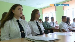 Уроки мужества в алексеевских школах 