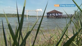 Когда в Белгороде откроют пляжный сезон