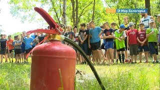 Школьников научили тушить пожары