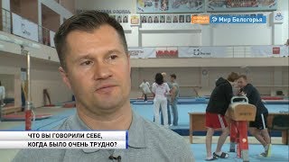 Блиц-интервью с олимпийскими чемпионами 