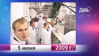Ретро-новости. Белгородская область. 5 июня