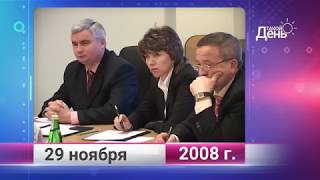 Ретро-новости. Белгородская область. 29 ноября