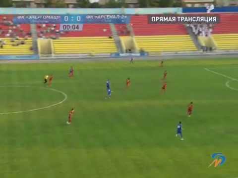 Футбол: «Энергомаш» – «Арсенал-2»