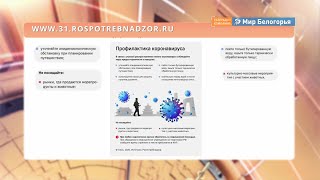 Туристам напомнили о безопасности в связи с коронавирусом