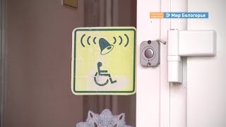 Доступна ли «Доступная среда»