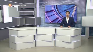 «Такой день». Белгородские новости (выпуск 02.06.22)