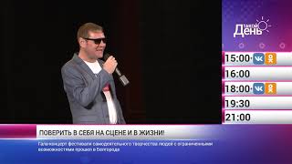 «Такой день». Новости 6 декабря (Анонс)