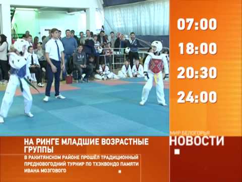 Смотрите на «Мире Белогорья» сегодня, 16 декабря