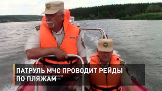Патруль МЧС проводит рейды по пляжам