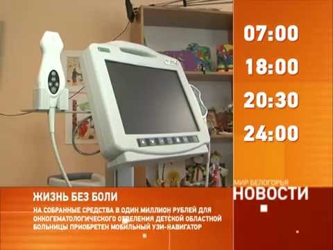 Смотрите на «Мире Белогорья» сегодня, 20 февраля