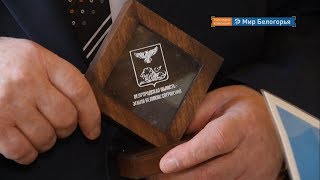 Ежегодная встреча белгородских москвичей