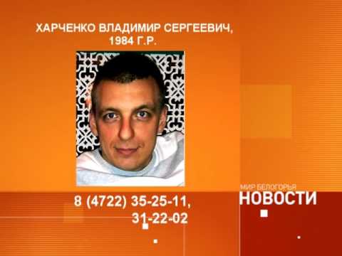Поиск пропавшего мужчины