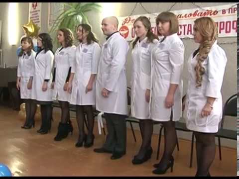 Посвящение в медики