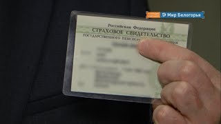СНИЛСы станут электронными