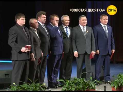 ТОП-10 новостей – 2016 