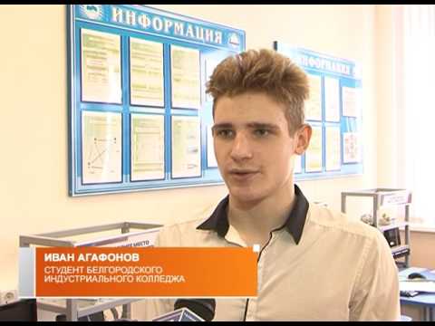 Вручение стипендий мэра Белгорода