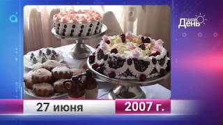 Ретро-новости. Белгородская область. 27 июня