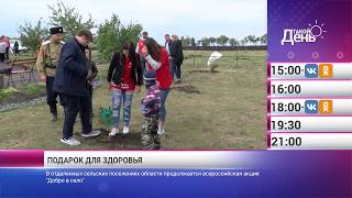 «Такой день». Новости 4 октября (Анонс)