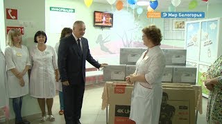 Оборудование для детской больницы Губкина