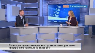 Переобучение предпенсионеров в Белгородской области 
