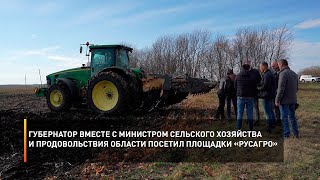 Губернатор вместе с министром сельского хозяйства и продовольствия посетил площадки «Русагро»