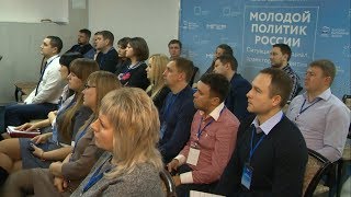 В Белгороде готовят кадровый резерв для «Единой России»