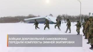 Бойцам добровольной самообороны Красненского района передали комплекты зимней экипировки
