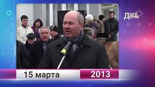 Ретро-новости. Белгородская область. 15 марта