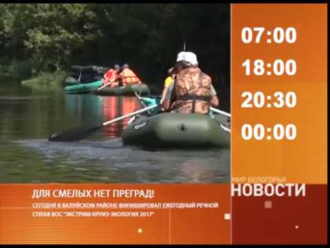 Смотрите на «Мире Белогорья» сегодня, 14 июля 