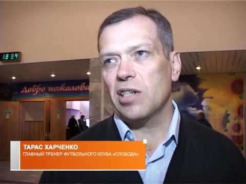 Триумф футбольного клуба «Слобода» 