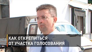 Как открепиться от участка голосования