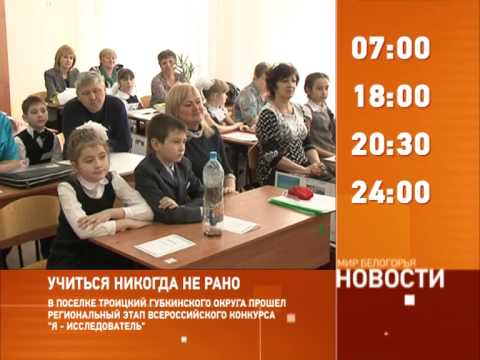 Смотрите на «Мире Белогорья» сегодня, 5 марта