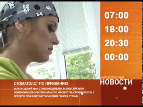 Смотрите на «Мире Белогорья» сегодня, 16 июня