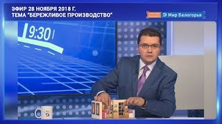 Ведущий «Мира Белогорья» – лучший в ЦФО