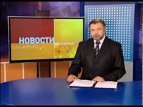 Программа «Акценты» «Мира Белогорья» победила во всероссийском конкурсе журналистов